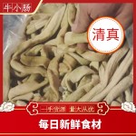 清真 半成品牛小肠可做油多油少质量保证 牛杂