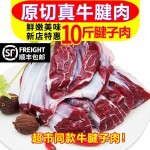 【顺丰冷链】10斤牛腱子新鲜现杀原切不调理牛腱子鲜牛肉批发