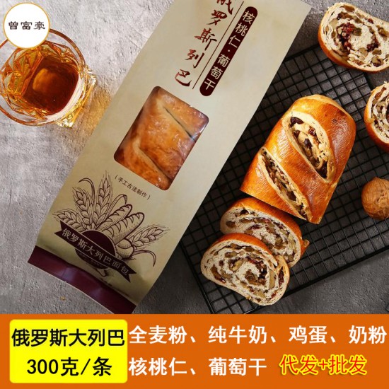 全麦俄罗斯果仁大列巴核桃仁葡萄干300克/条