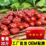 新疆红枣整箱散装袋装20斤若羌灰枣免洗大枣全年供货红枣批发