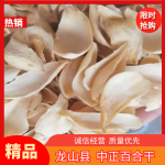 今年新货，龙山百合干，全过色选机，过6号筛，精挑细选，好货