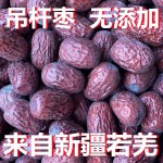 灰枣  24小时发货年新货上市  新疆若羌红枣1级  大量供