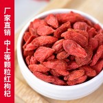 产地直供 2022特大果红枸杞头茬枸杞无熏染苟杞子