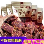 牛肉干 青藏特产 藏香风干牦牛散货称重250g包邮 支持代发