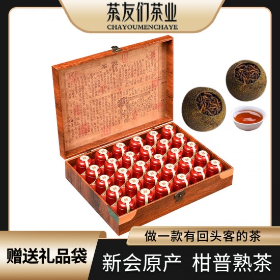 新会小青柑10年陈宫廷陈皮普洱茶叶礼盒装小柑橘柑普茶600g