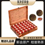 新会小青柑10年陈宫廷陈皮普洱茶叶礼盒装小柑橘柑普茶600g