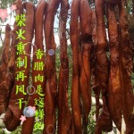 湖南柴火烟熏偏肥腊肉五花腊肉五斤包邮包邮包邮