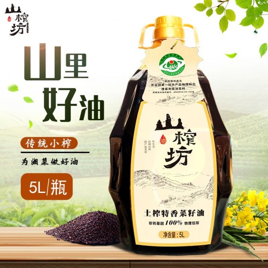 山榨坊土榨特香菜籽油