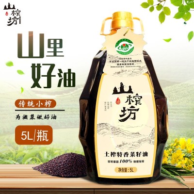 山榨坊土榨特香菜籽油