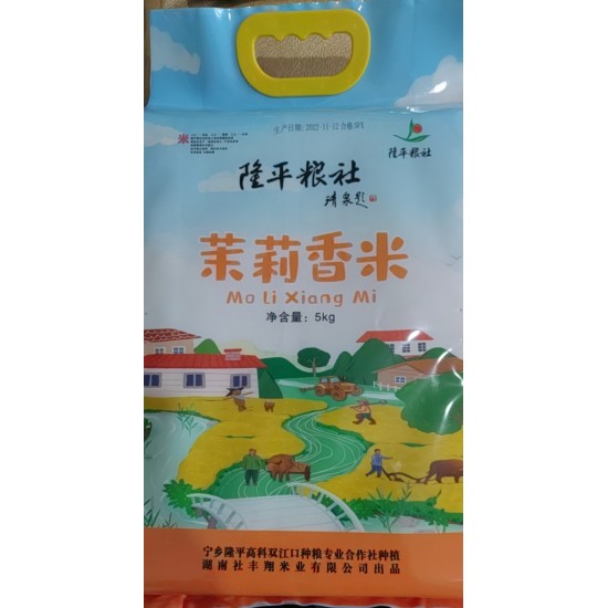 隆平粮社 茉莉香玉针香米