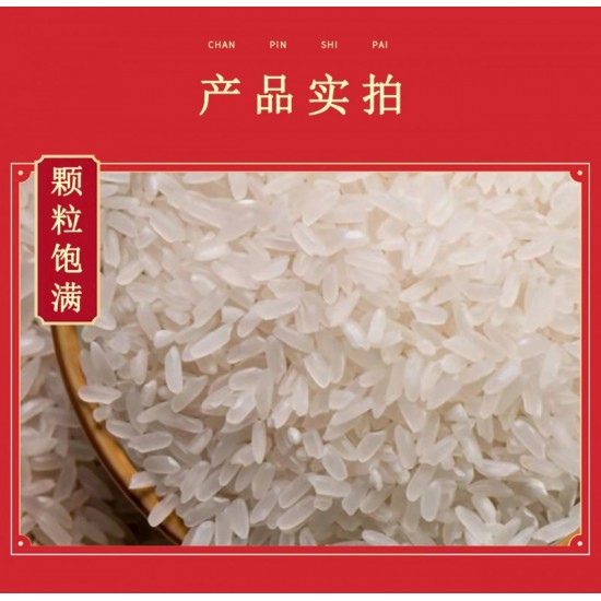 东北长粒香蟹稻米